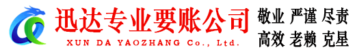 黄州清债公司